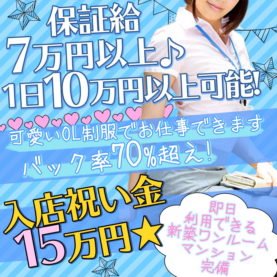 柏｜デリヘルドライバー・風俗送迎求人【メンズバニラ】で高収入バイト