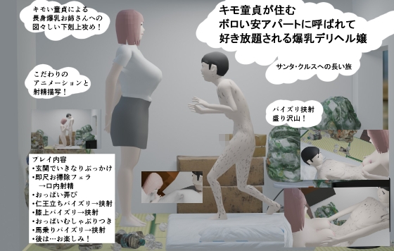 ママ系デリヘルで童貞卒業してなかだし本番えっち【自由なせいかつ】 - 無料エロ漫画イズム