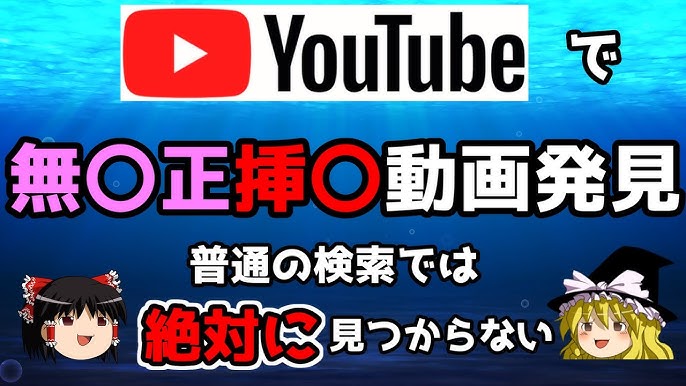 YouTube凍結寸前！？エロ過ぎる動画まとめ14選【2024年最新】 | otona-asobiba[オトナのアソビ場]