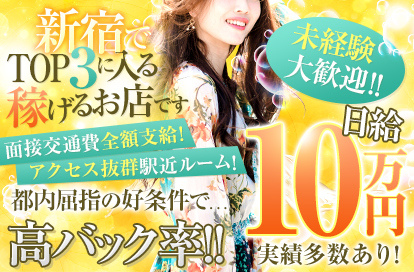 駅ちか人気！メンズエステランキングの広告・掲載情報｜風俗広告のアドサーチ