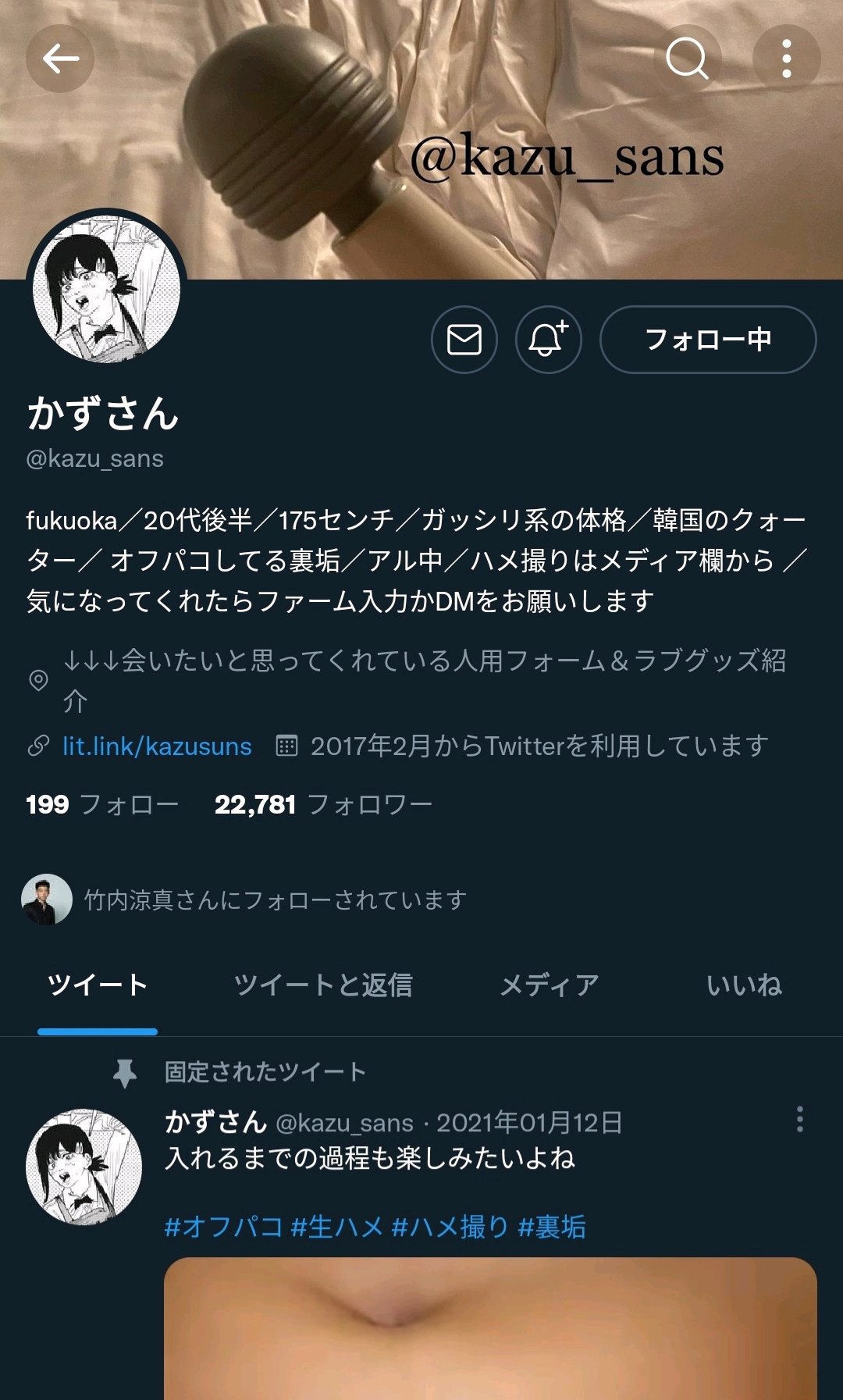 Twitterで裏垢や出会いを求めている女性の正体と出会えるのかを解説