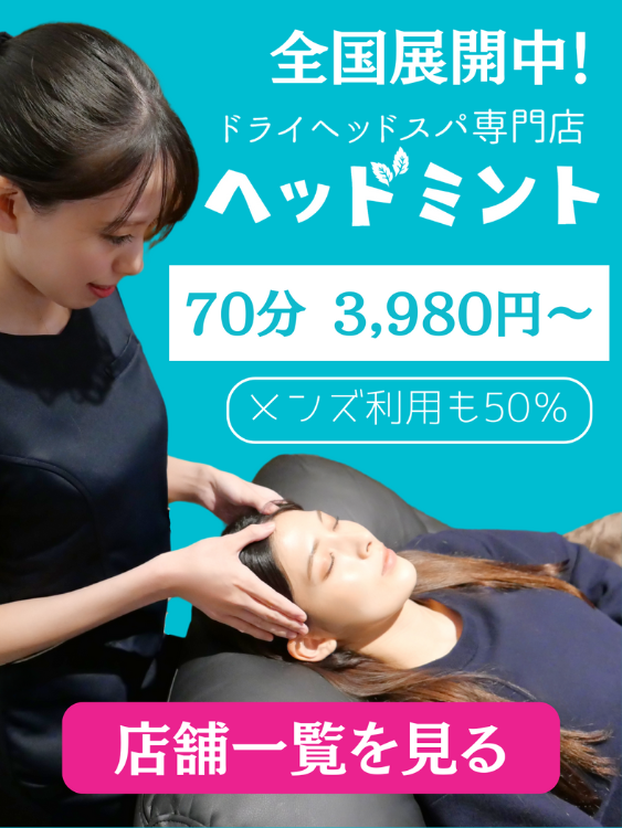 町田市のマッサージ おすすめ順46件（口コミ1,565件） | EPARKリラク＆エステ