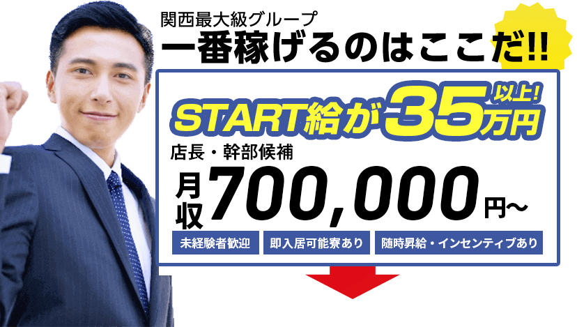 ホテル受付スタッフ・大阪市 | 西尾市にある人材派遣会社は求人情報を求職者へ向けて発信しています