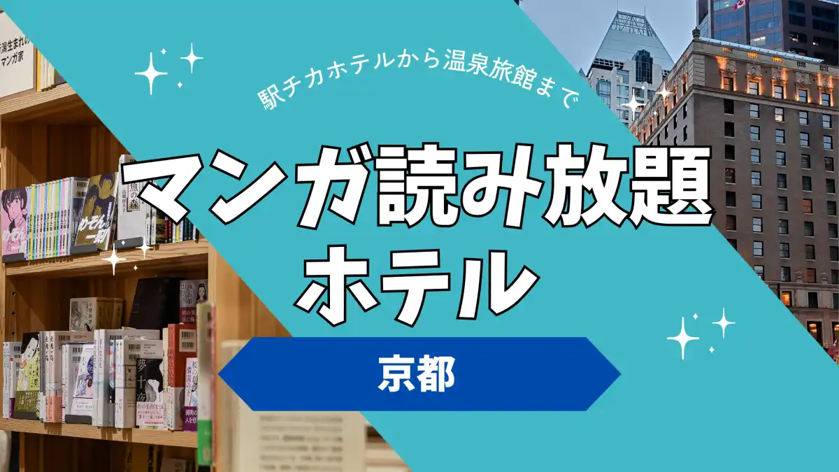 熊谷市のおすすめビジネスホテル | だれどこ