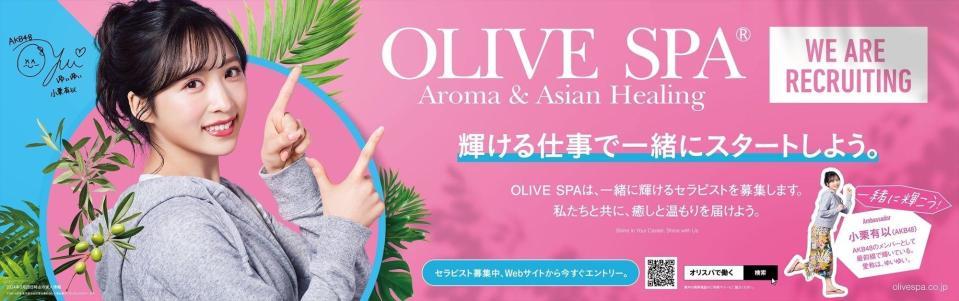 トリートメントチケット | OLIVE SPA