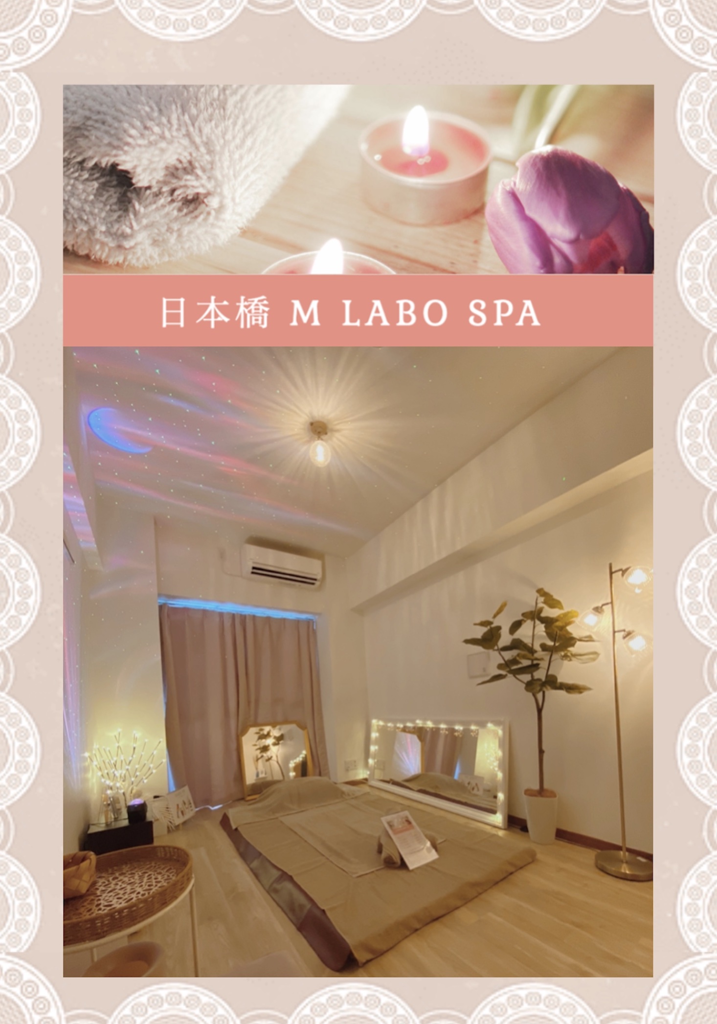 M Labo Spa