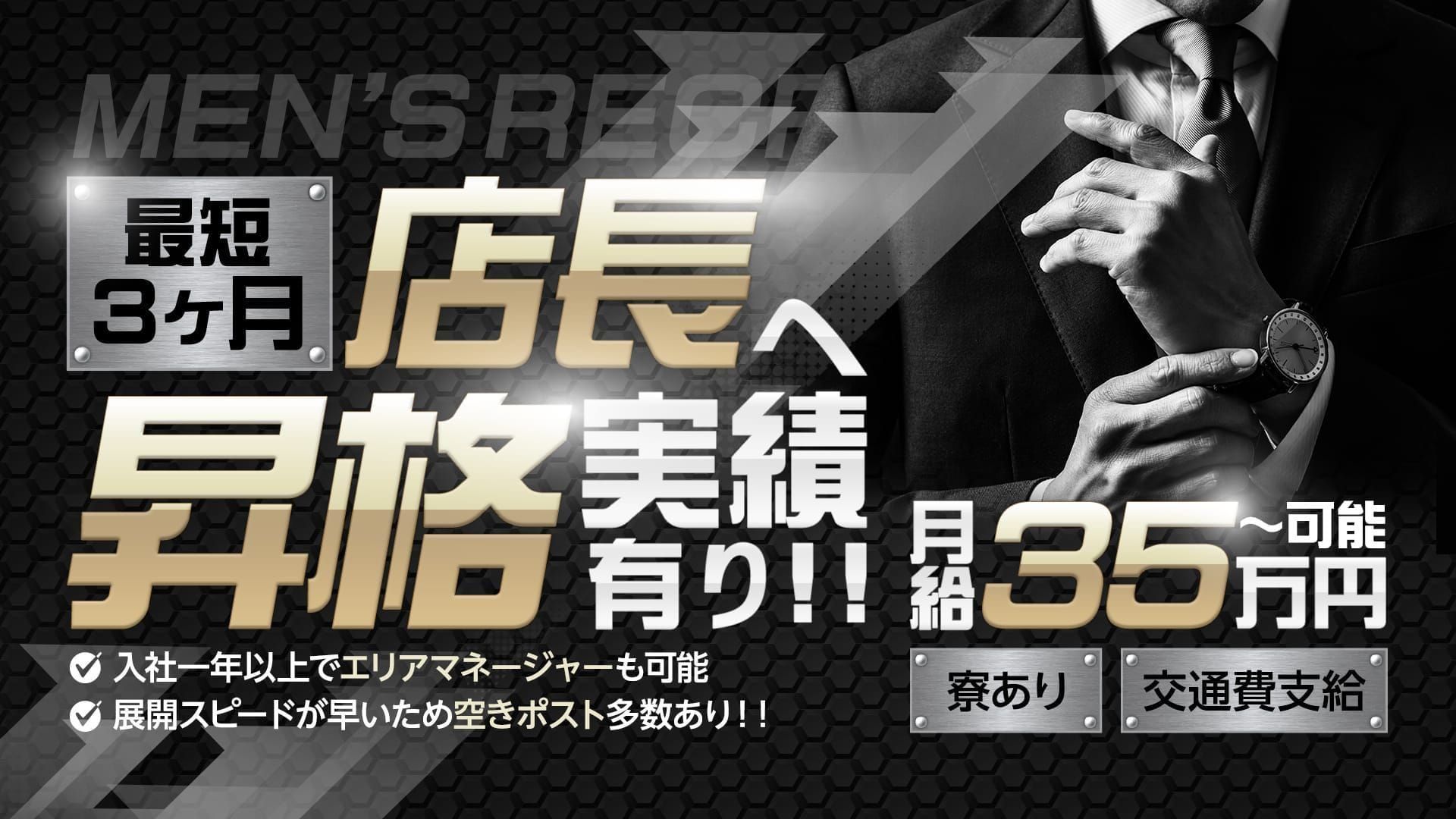 厚木・大和の男性高収入求人・アルバイト探しは 【ジョブヘブン】