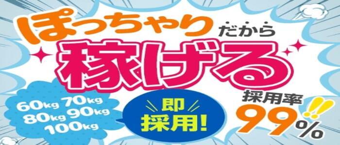 クラブパラダイス（枚方市(駅) デリヘル）｜デリヘルじゃぱん