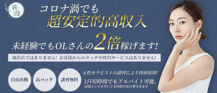 調布/府中の風俗の体験入店を探すなら【体入ねっと】で風俗求人・高収入バイト