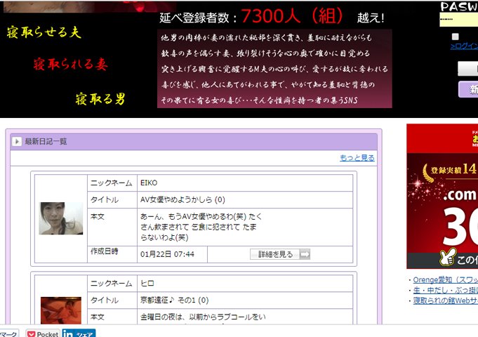 210329][しくろ]30日後に寝取られる?幼馴染み | SNS機能搭載の寝取られRPG「30日後に寝取られる?幼馴染み」