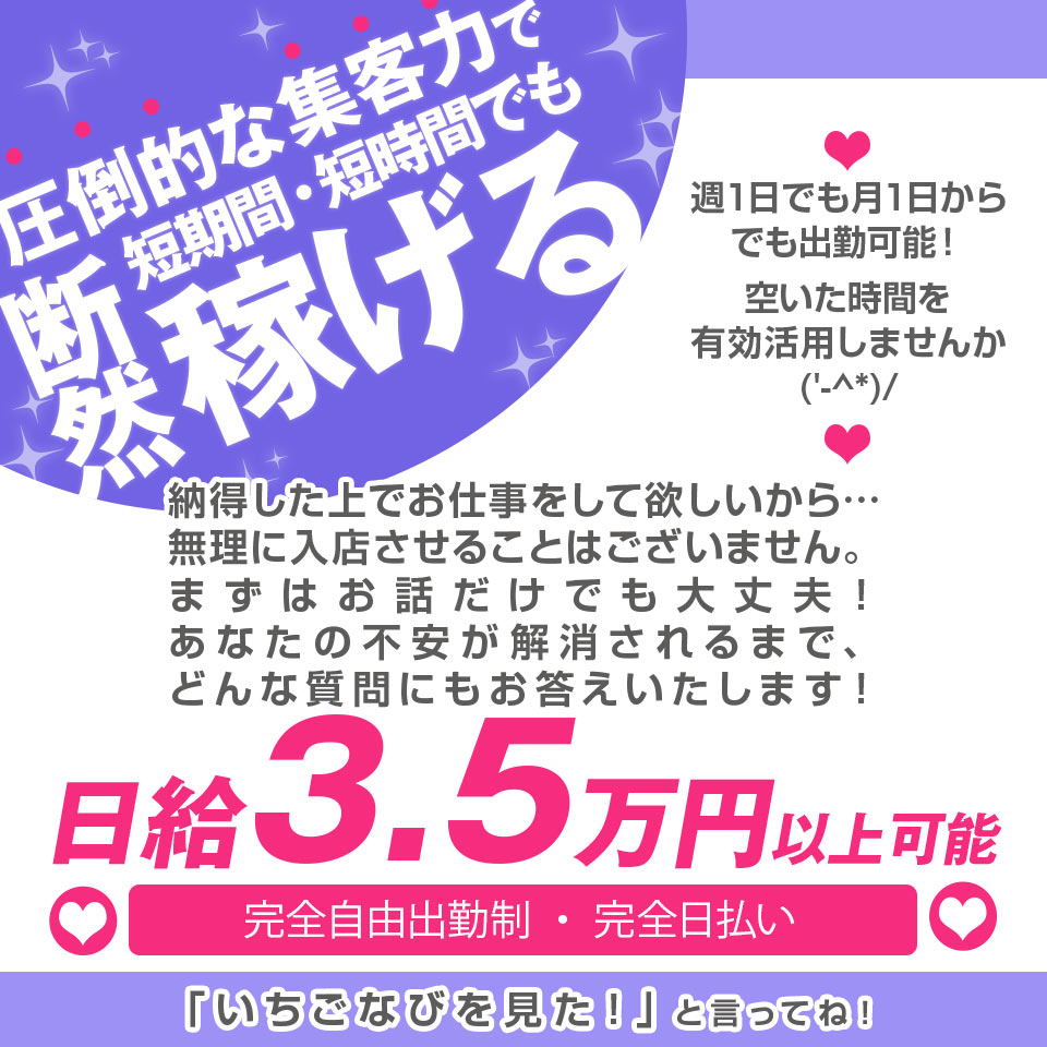 チューリップ福井別館 - 福井市内・鯖江ソープ求人｜風俗求人なら【ココア求人】