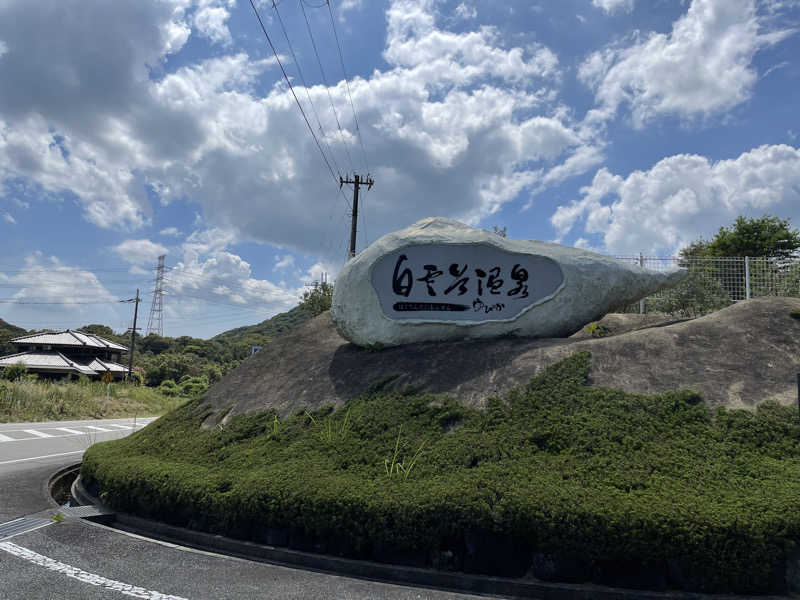 小野市【白雲谷温泉 ゆぴか】がリニューアルオープン☆家族で入れる岩盤浴がうれしすぎる！