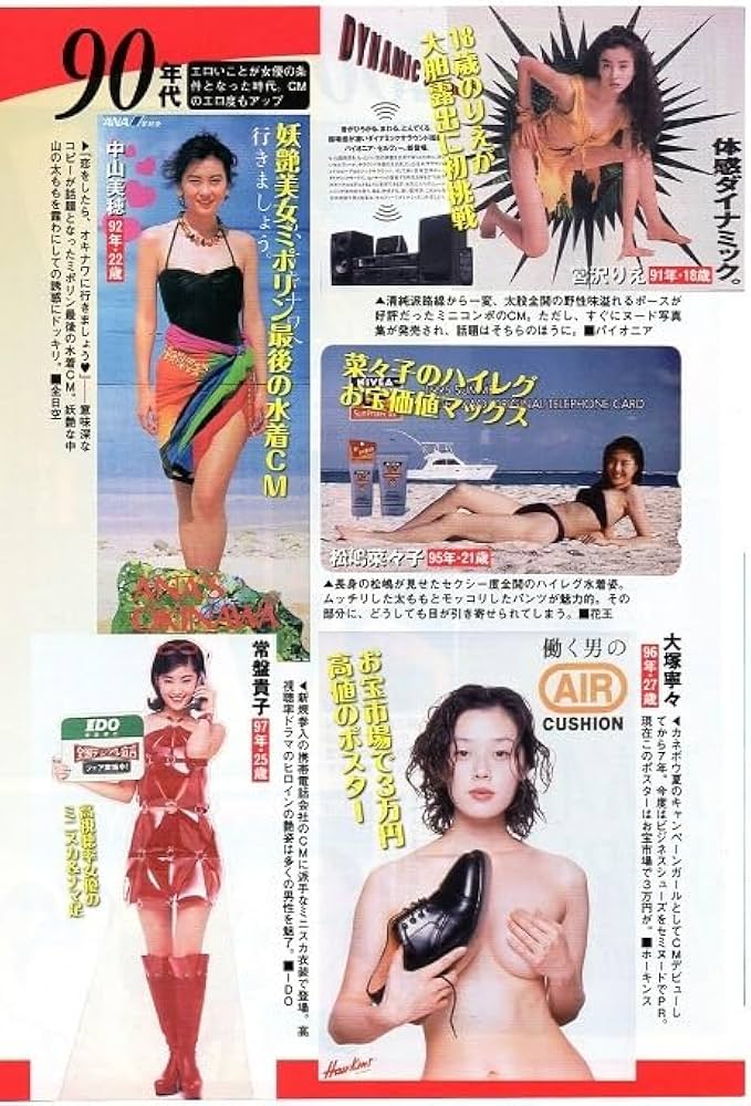 おっぱい画像】財前直美エロ|財前直見 グラビア水着画像 56枚 | ちょい懐女画像集