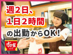 マクドナルド 沼田インター店（週1日以上・1日2時間OK）のバイト情報(W013878491)｜シフトワークス