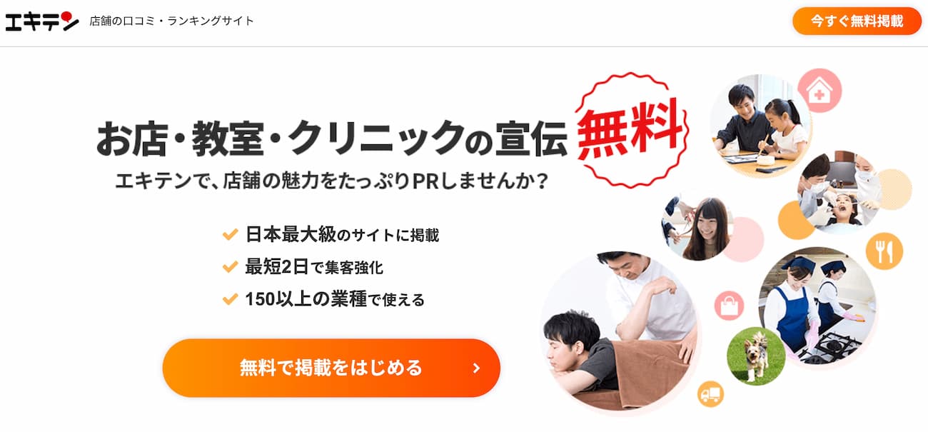 施術の流れ・ご予約について| | 高円寺こうしん接骨院