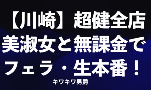 生写真付き】体験レポート一覧 - 口コミ評判サイトのメンエス