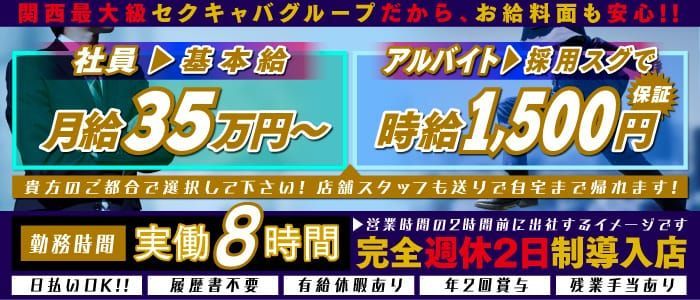 谷九｜デリヘルドライバー・風俗送迎求人【メンズバニラ】で高収入バイト