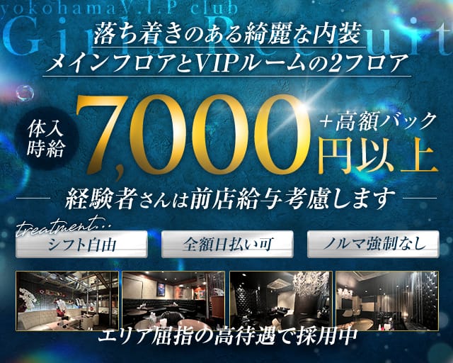 関東エリアのセクキャバ・いちゃキャバ求人：高収入風俗バイトはいちごなび