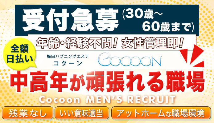 熟女家グループ[大阪市内] 35歳～69歳採用の風俗求人｜はたらく熟女ねっと