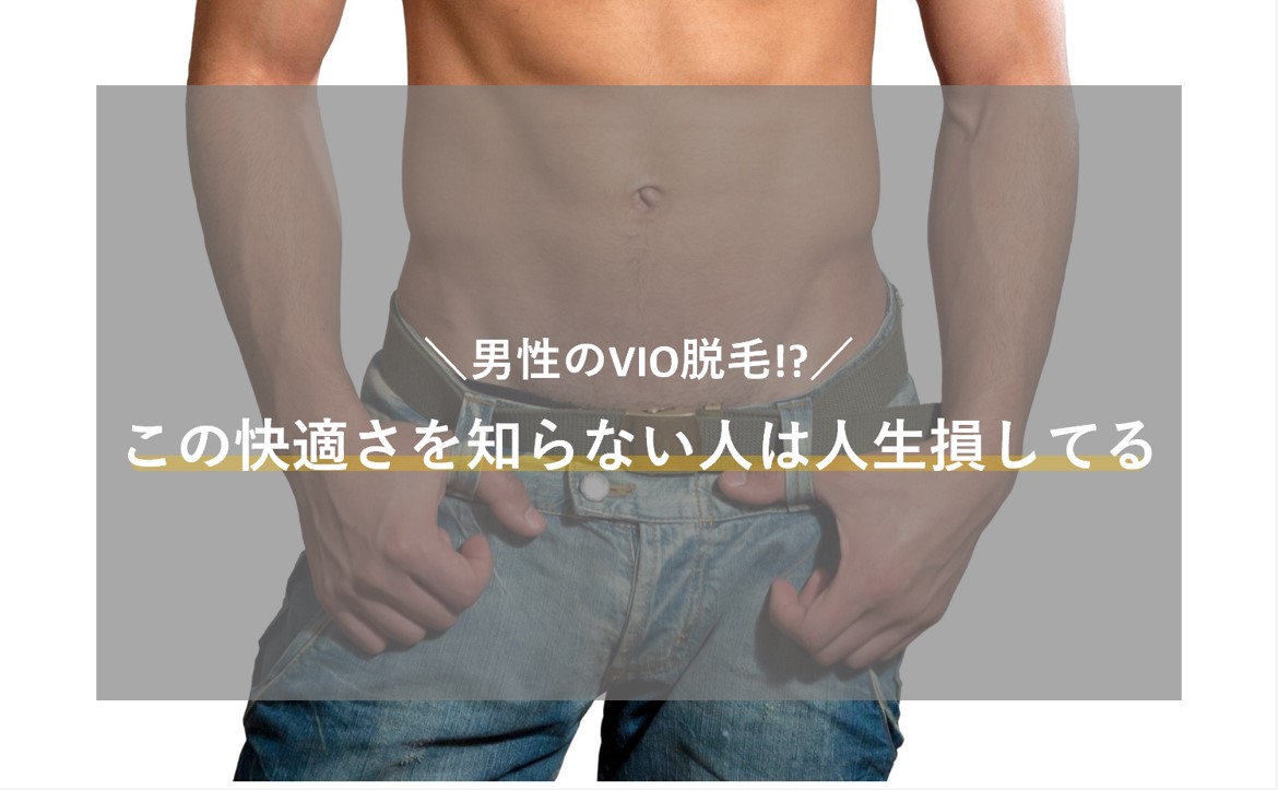 男性も脱毛!?いやいや剃毛だろ!!剃毛プレイが拝めるBL大特集！｜BLニュース ちるちる