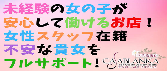 鈴鹿の風俗求人｜高収入バイトなら【ココア求人】で検索！