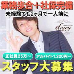 長野｜デリヘルドライバー・風俗送迎求人【メンズバニラ】で高収入バイト