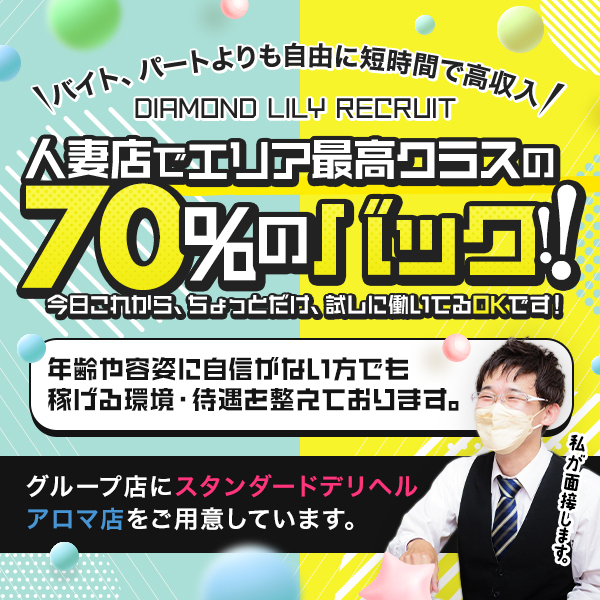 風俗男性求人｜年収800万円が1年で実現！スタイルで高収入