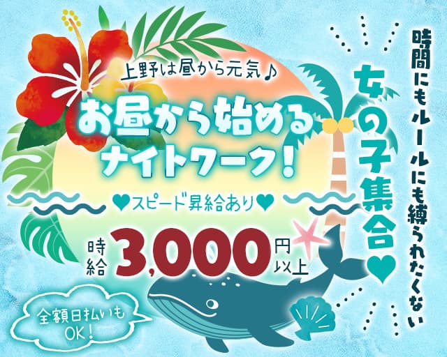 広島県のキャバクラ・クラブ、昼のバイト・アルバイト・パートの求人・募集情報｜【バイトル】で仕事探し