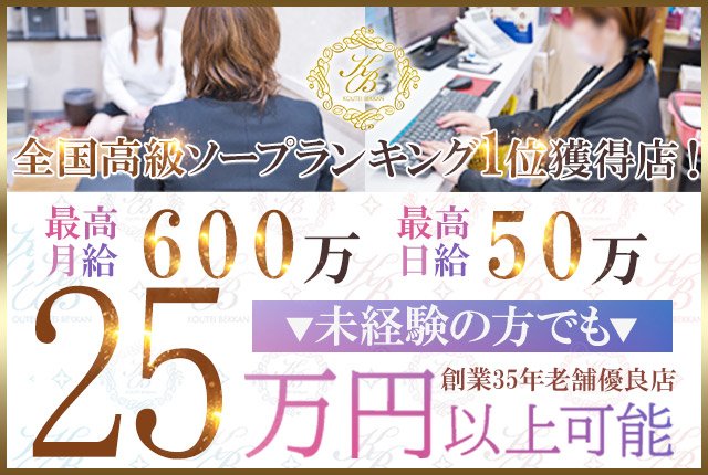 滋賀】雄琴ソープおすすめ人気ランキング9選【風俗のプロ監修】