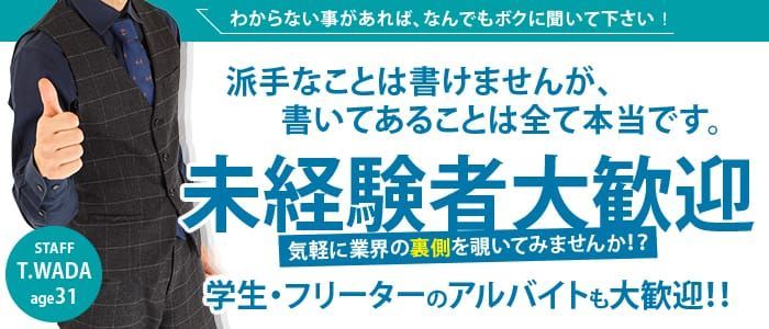 京都｜デリヘルドライバー・風俗送迎求人【メンズバニラ】で高収入バイト