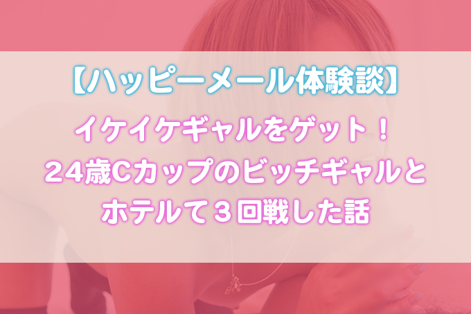 2ページ目)＜エロ体験談＞ビッチや清純美少女とのドエロエピソード！ 第10回賞金レース結果発表 -