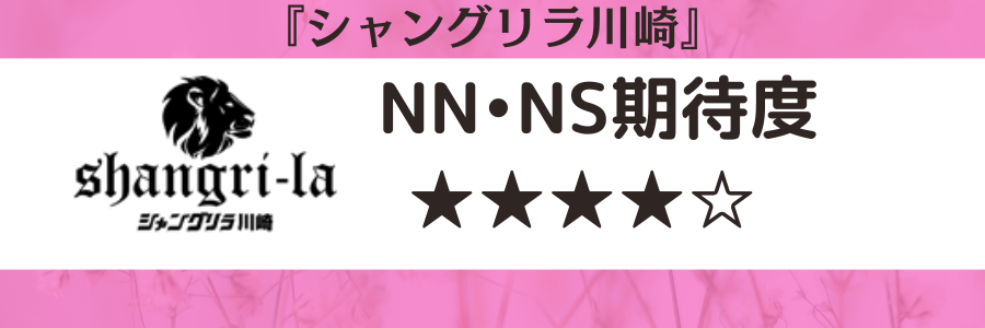 川崎の裏風俗】本番（基盤・円盤・NN）出来た風俗店の口コミ情報まとめ