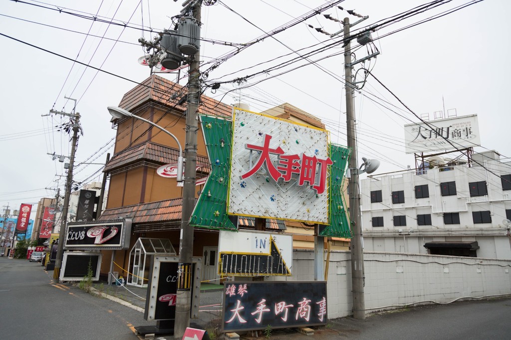 伊予製麺 雄琴店／ホームメイト