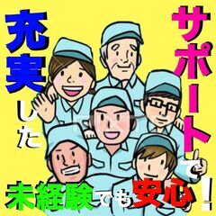 赤城高原SA上り線の正社員の求人情報｜バイトルで仕事探し(No.100949538)