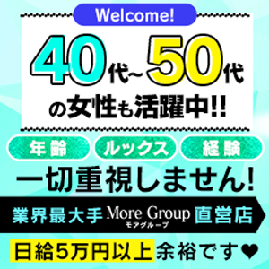 練馬の風俗求人【バニラ】で高収入バイト