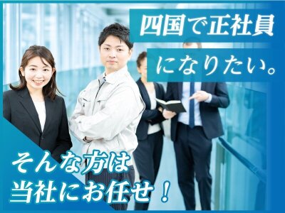 愛媛県 今治市の軽作業のアルバイト・バイト・パートの求人募集情報｜ジモティー