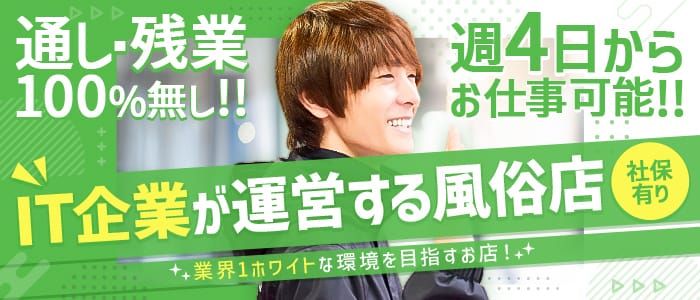 夜這い屋本舗の口コミ評判『ふーこみ』神奈川 横浜ヘルス・イメクラ