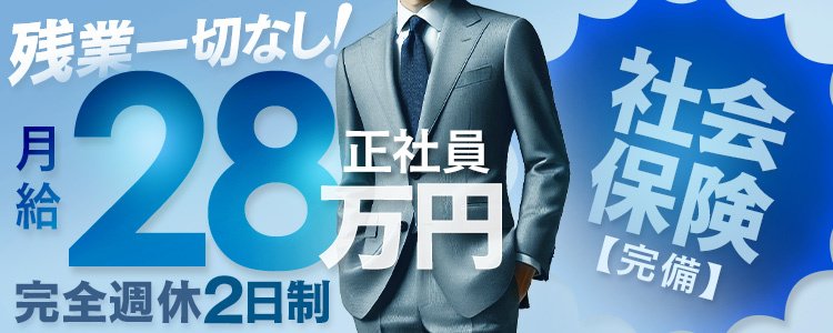 札幌市・すすきのの男性高収入求人・アルバイト探しは 【ジョブヘブン】