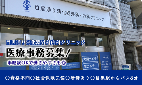 恵比寿・目黒の風俗求人【バニラ】で高収入バイト