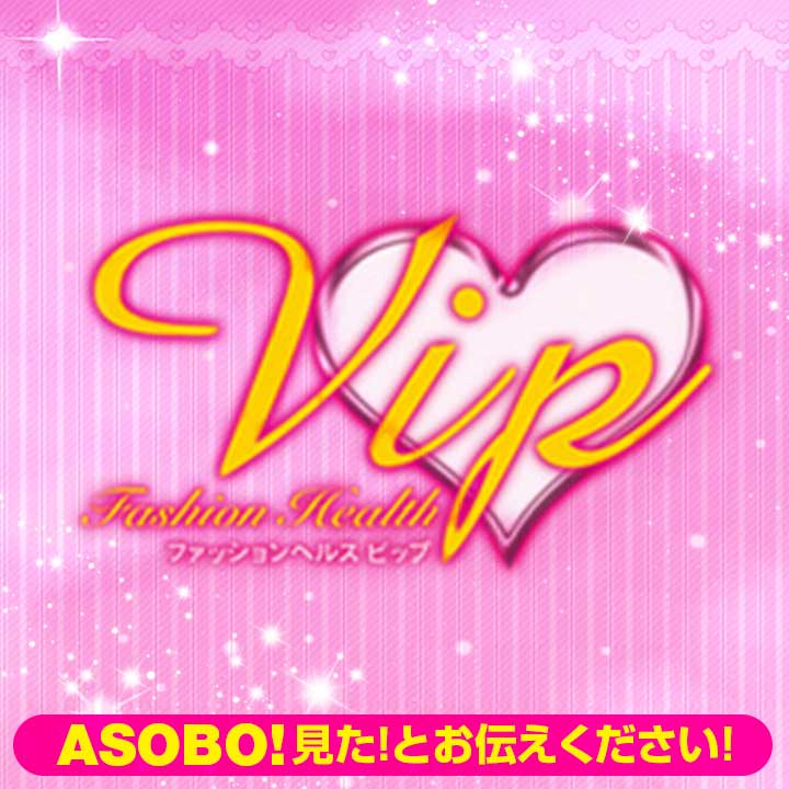 新人＆体験入店の女の子 VIP -ビップ-/宮城県/仙台・国分町/ヘルス | ビッグデザイア東北