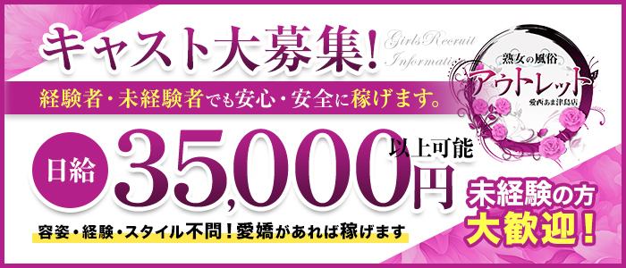 一宮・稲沢の風俗求人｜【ガールズヘブン】で高収入バイト探し