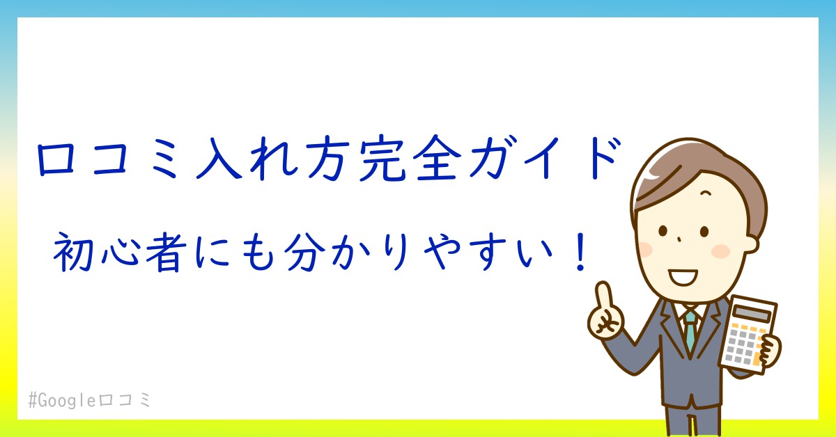 まるぐランド for HOMEってどうなの？口コミ・評判やおすすめポイントを解説