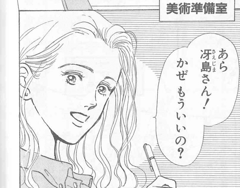 284 漫画論32｜天使なんかじゃない｜パンクロックを愛する広報部長