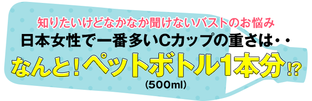 Dカップの胸はどれくらい？サイズ感やバストの測り方、ブラジャー選びのポイントまで