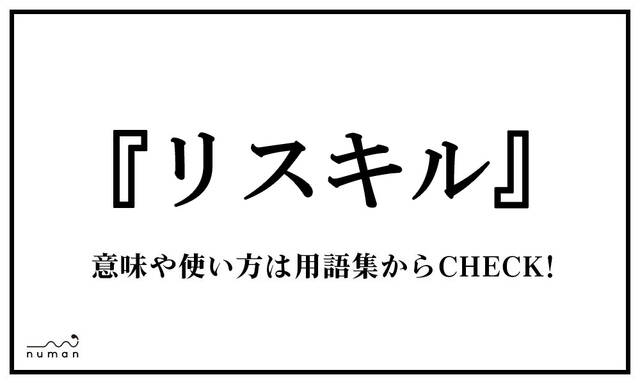 下ネタ #会社員 「なんか下ネタに聞こえちゃう人」