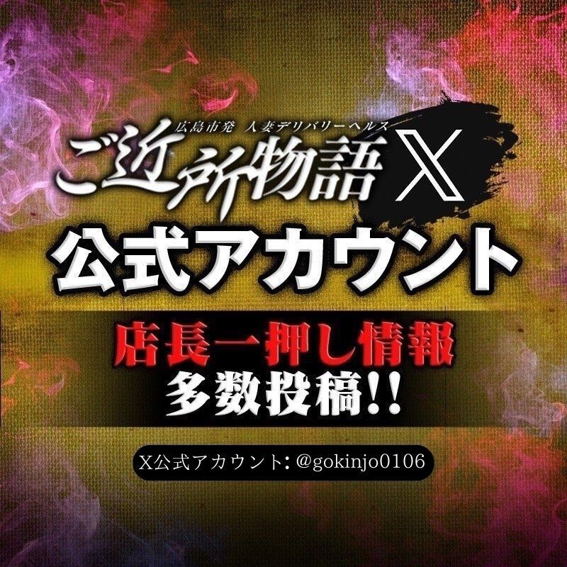 人妻館 | 広島の人妻デリヘル | 広島風俗デリヘル情報サイト☆ワンナビ