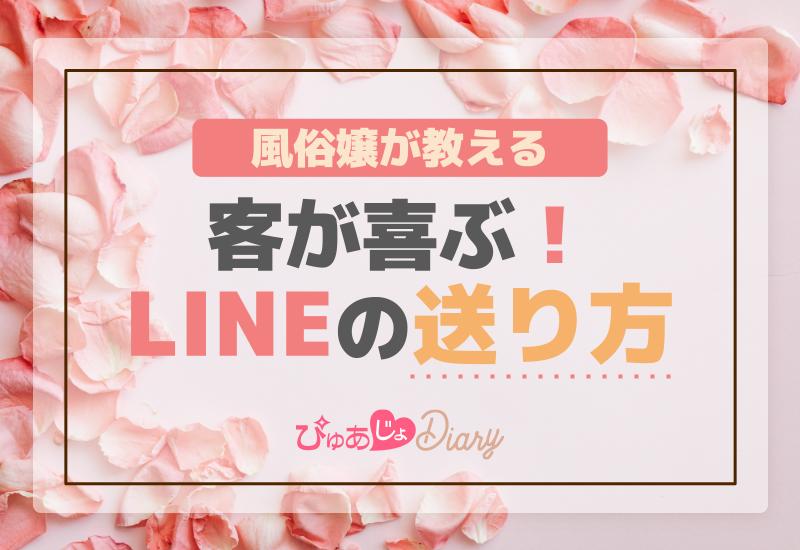 元風俗嬢が見た風俗業界光と闇、面白ネタ。男性が好きそうな話 - 風俗嬢｜元嬢の待機室│元・デブスでNO1嬢 が教える指名の取り方・接客ヒント・裏話・男女関係の悩みQ&A｜note