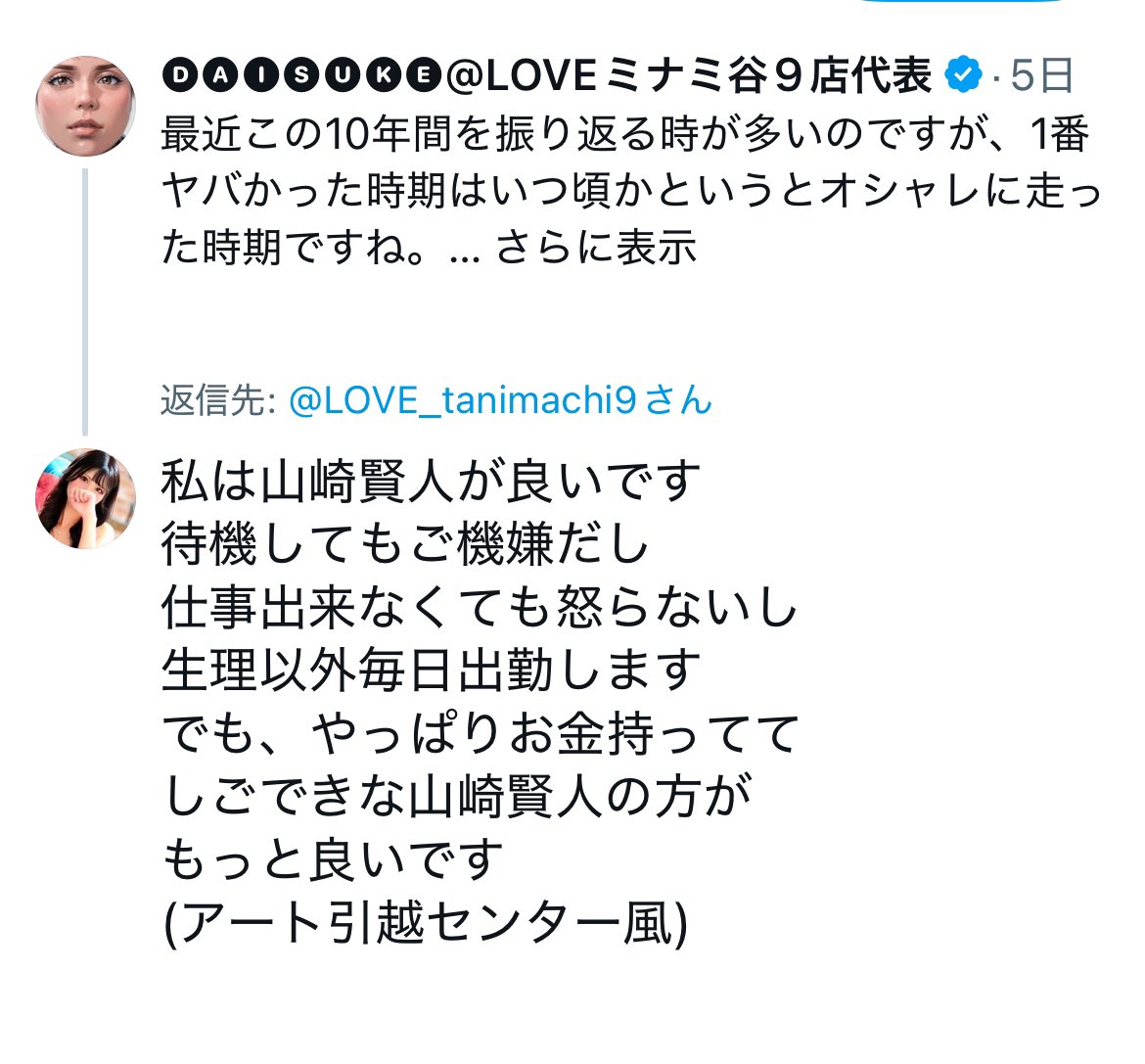 💗LOVE💗ミナミ谷9店🏩公式アカウント (@LOVE_minami_) /