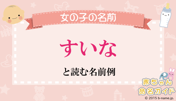 天と地と人 すいな健康院のサロン情報 口コミ73件 |