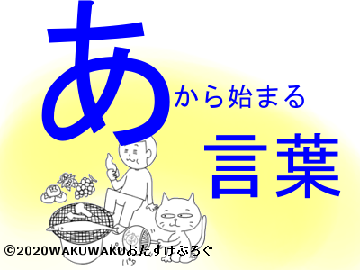 外ネタ情報局 | 「さ」から始まる釣り言葉・用語集